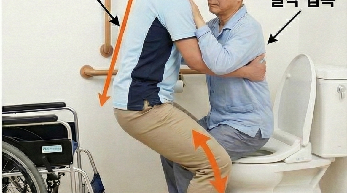 신입 요양보호사 필독! 현장에서 바로 쓰는 안전 화장실 케어 4단계